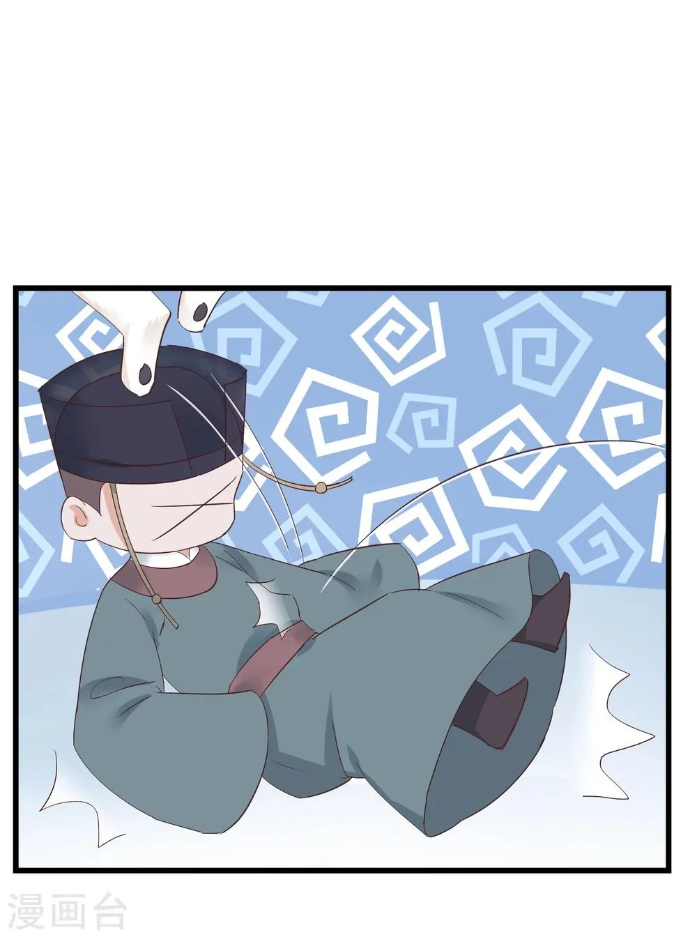 第76话 巩固皇权 第23页