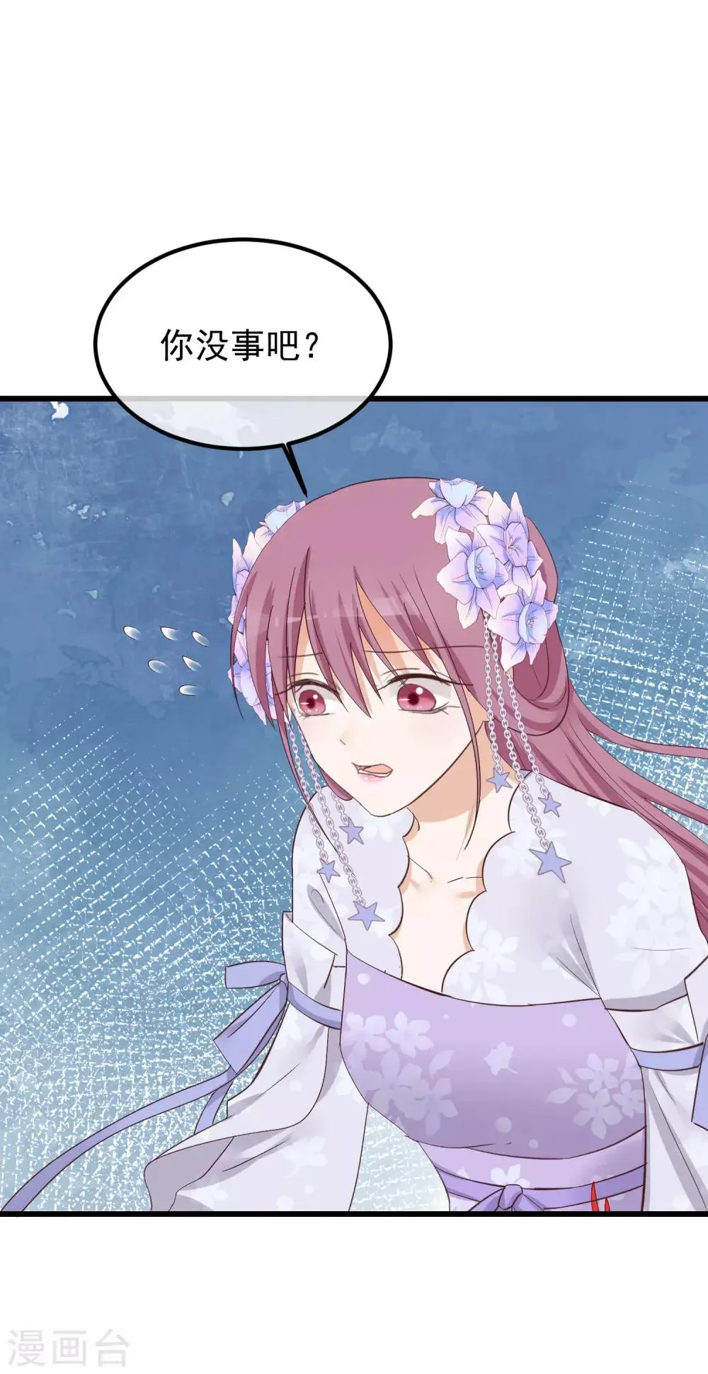 第76话 巩固皇权 第24页