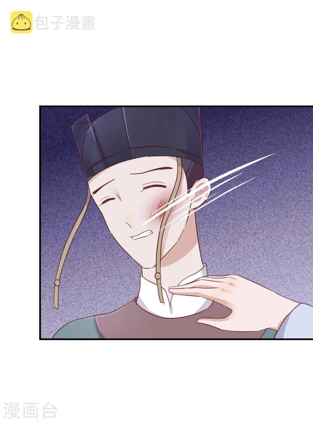 第78话 贤妃的秘密 第7页