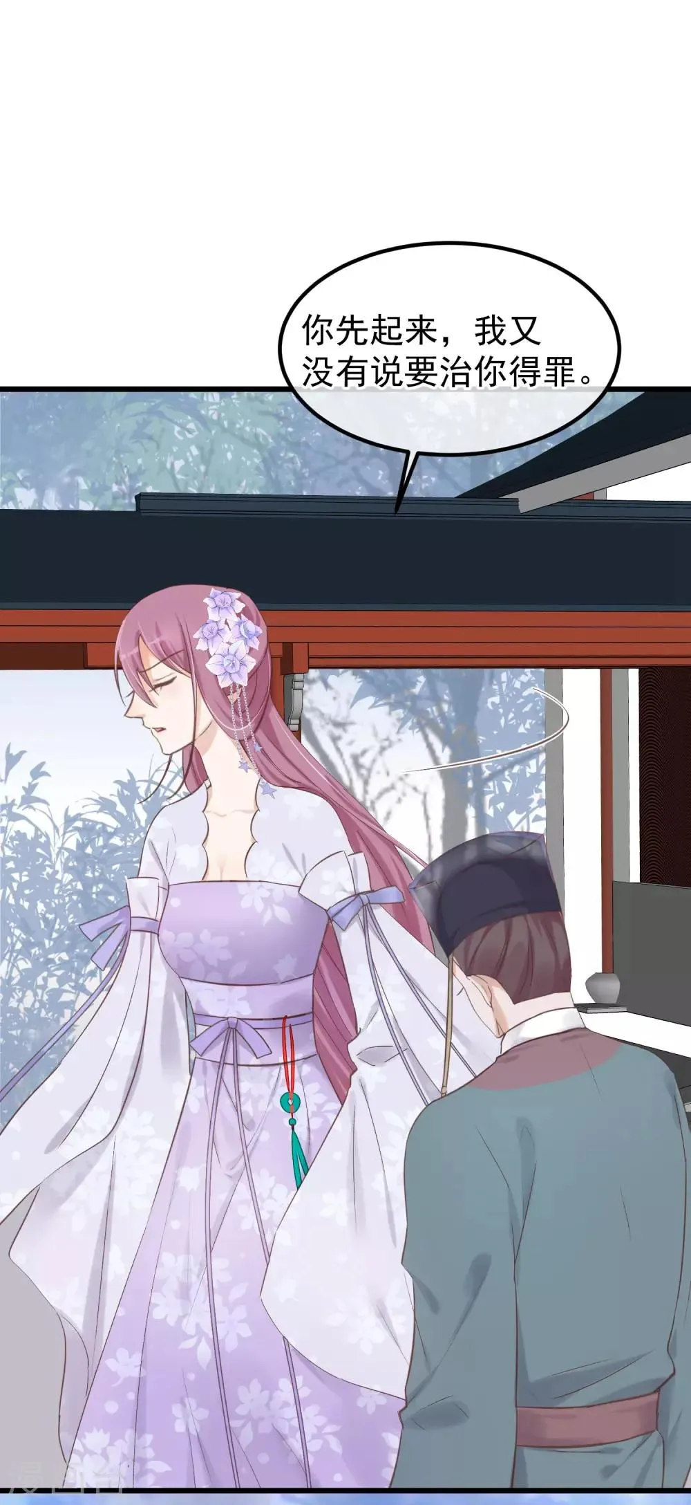 第79话 他过的不开心 第4页