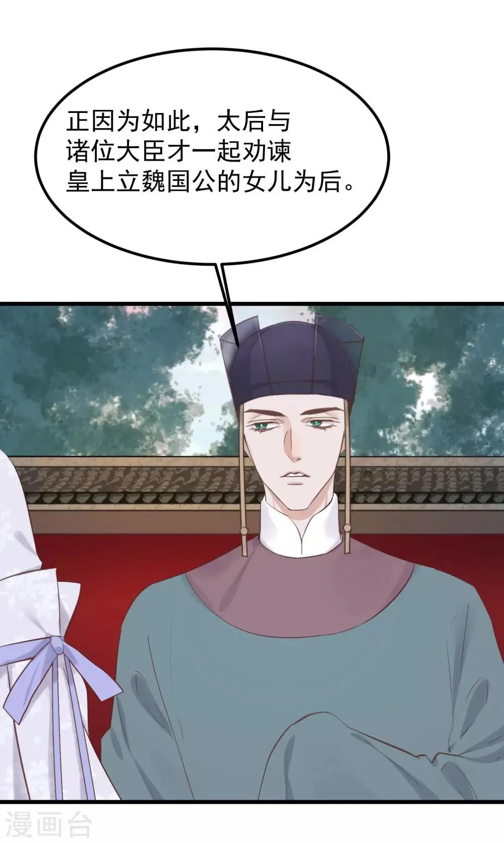 第79话 他过的不开心 第6页