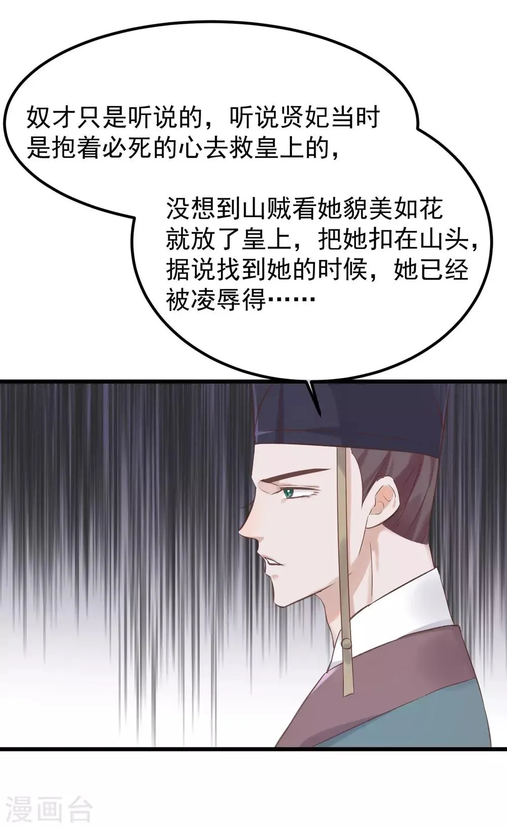 第79话 他过的不开心 第7页