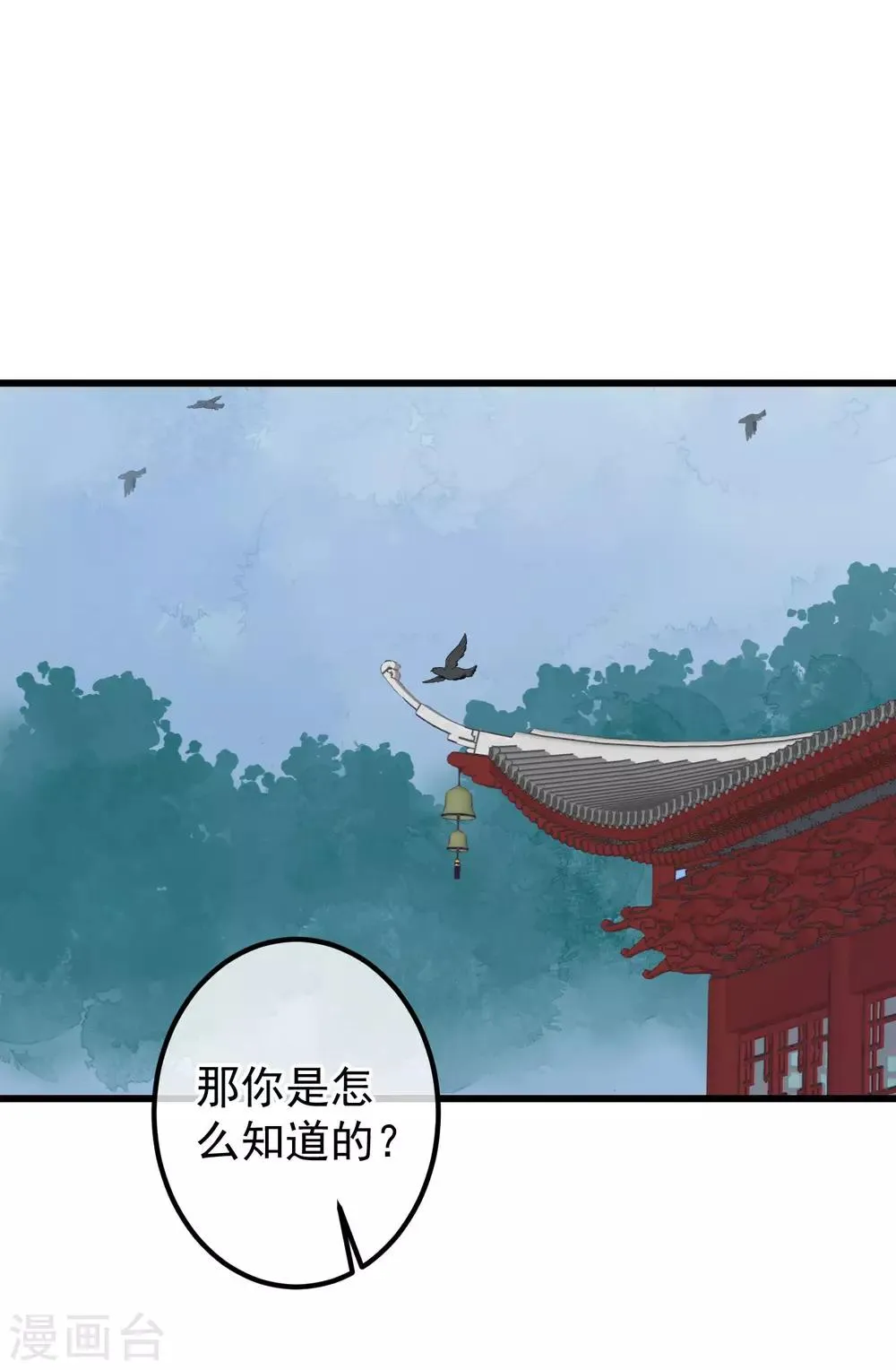 第79话 他过的不开心 第10页