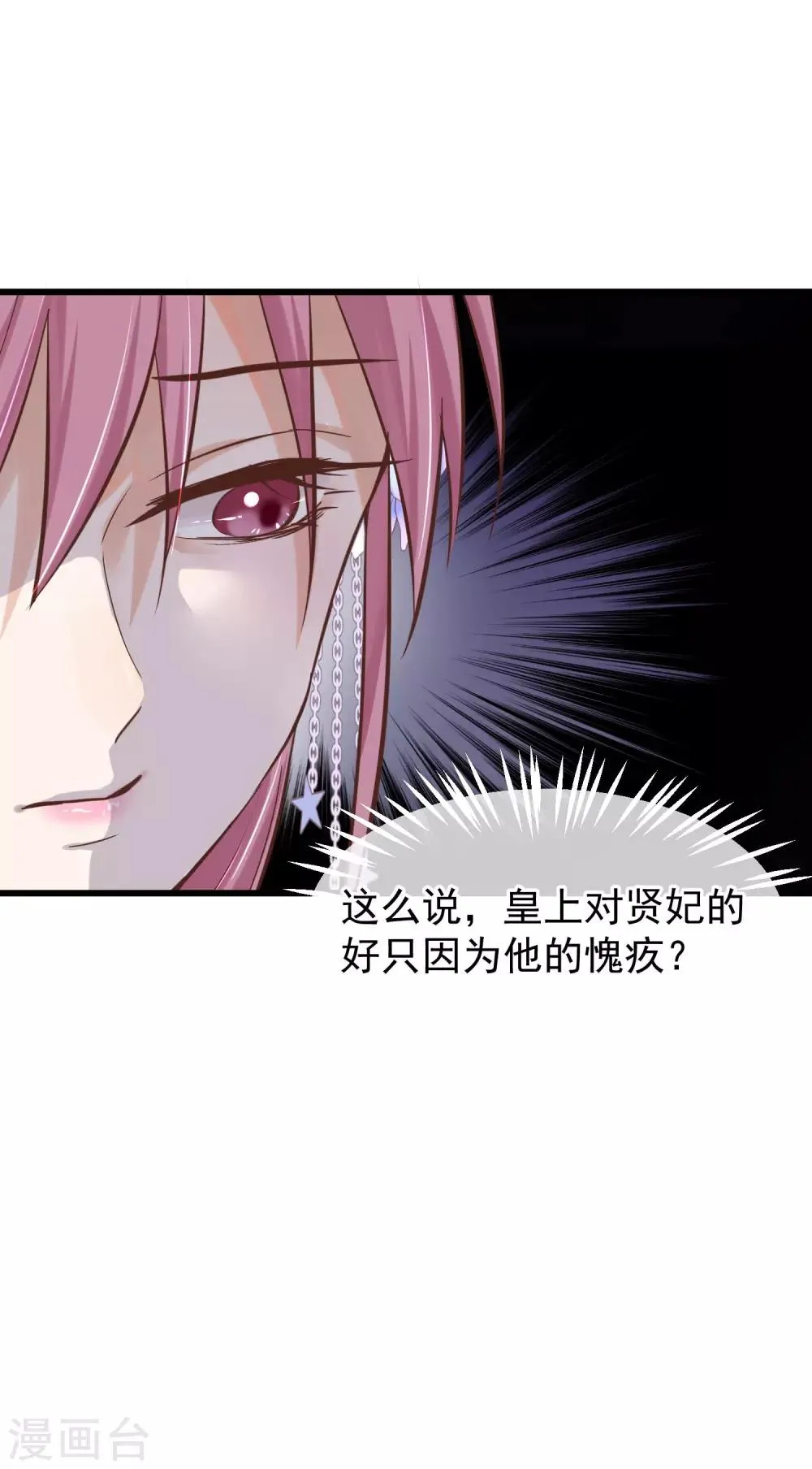 第79话 他过的不开心 第12页
