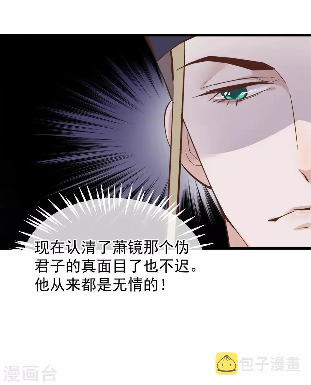 第79话 他过的不开心 第13页