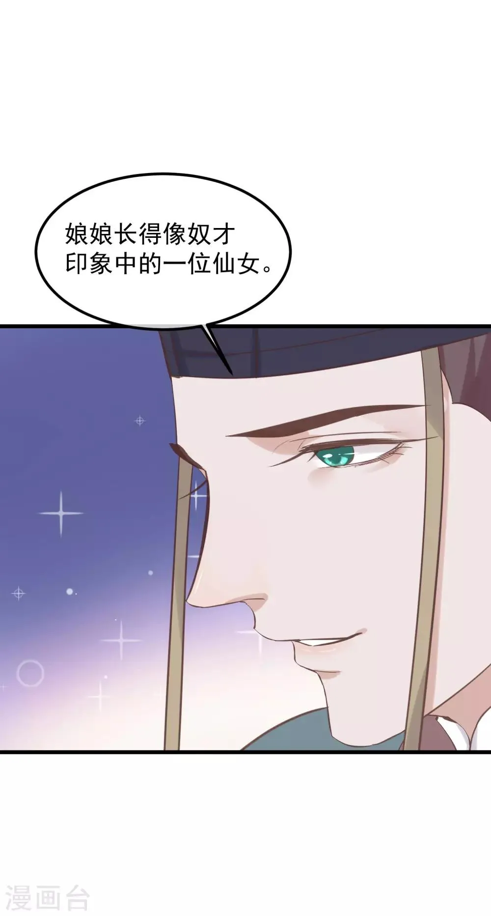 第79话 他过的不开心 第15页