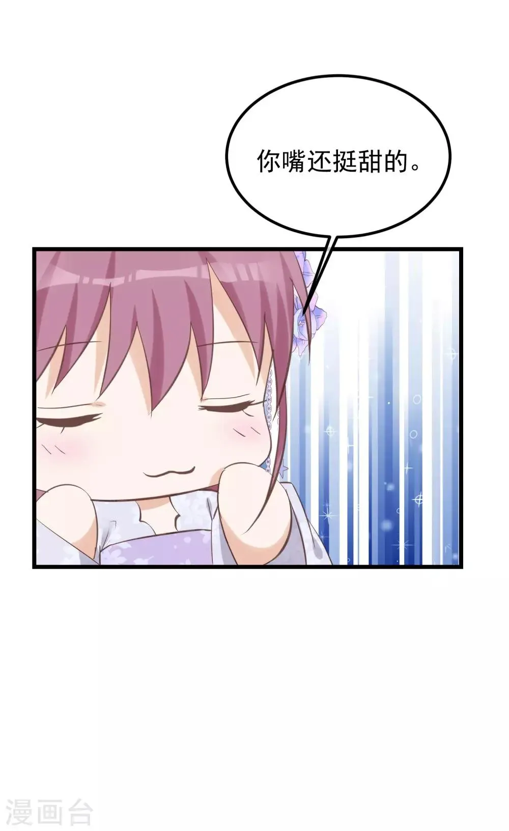 第79话 他过的不开心 第16页
