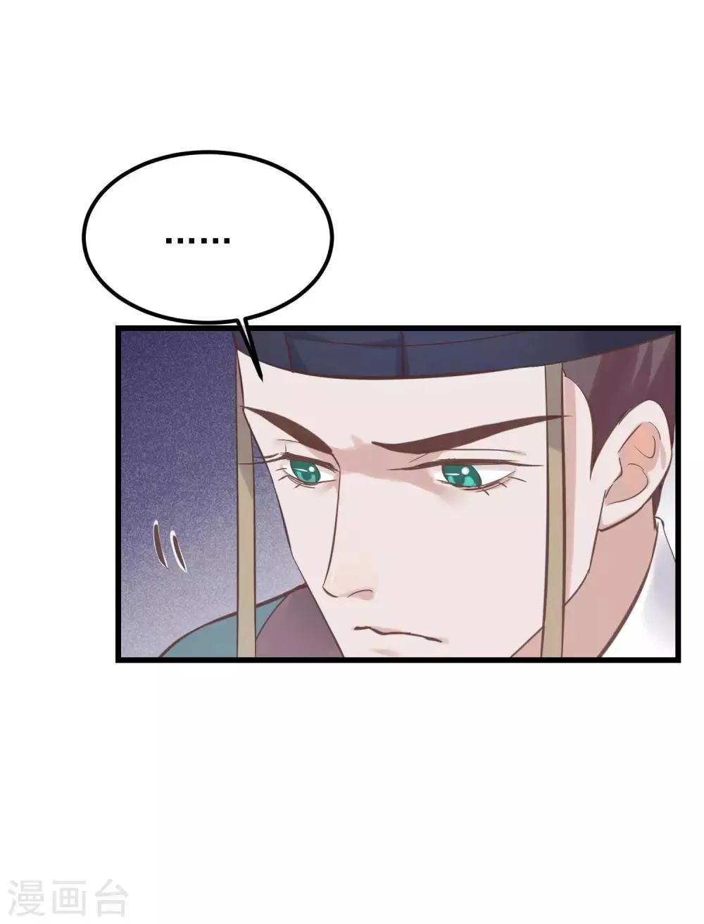 第79话 他过的不开心 第19页