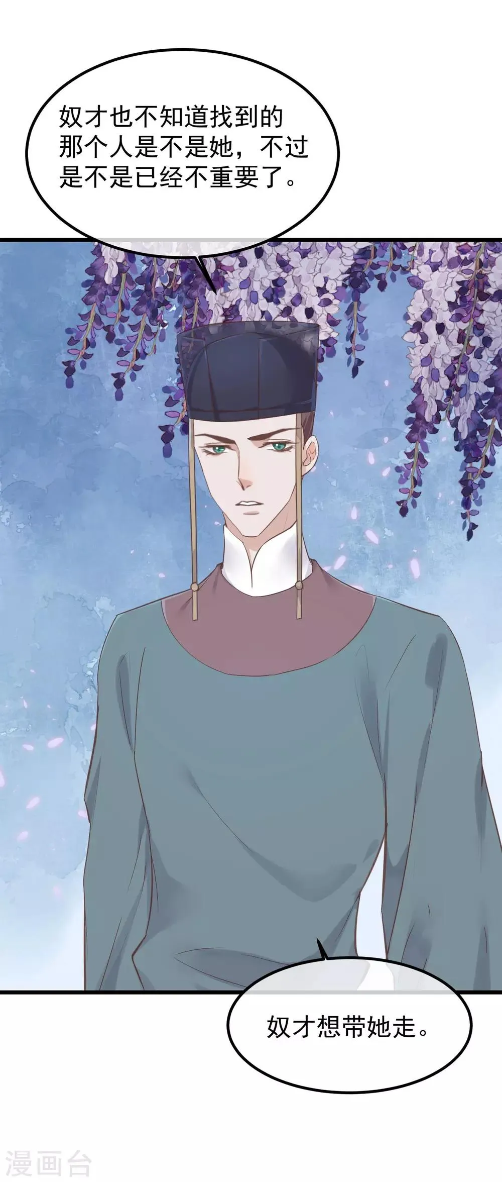 第79话 他过的不开心 第20页