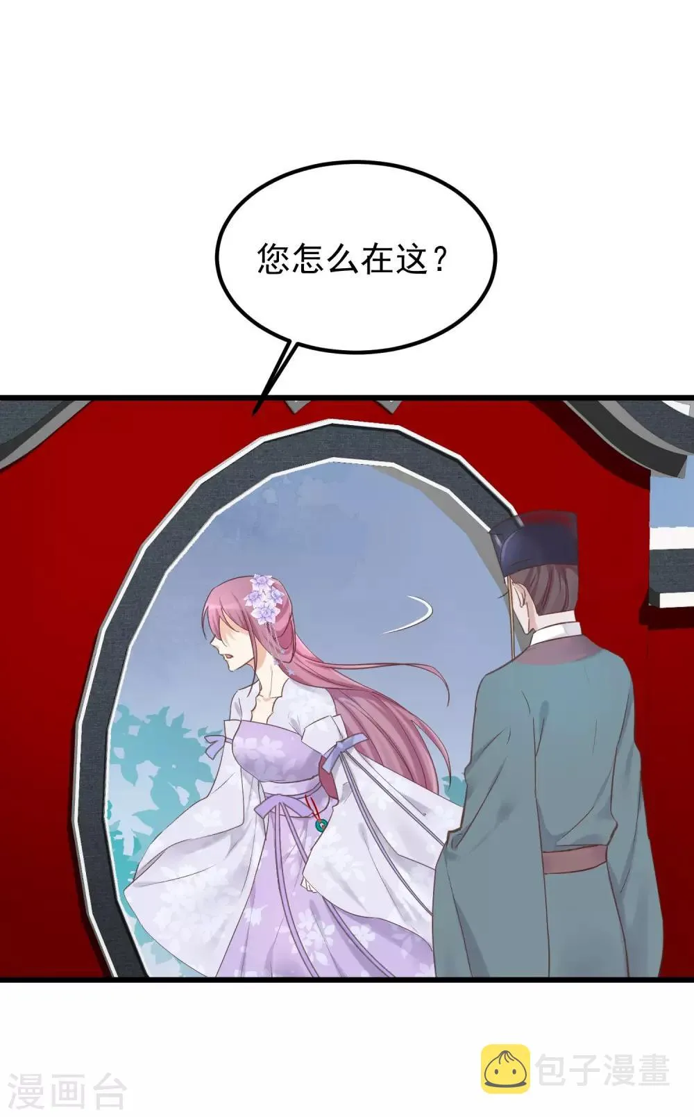 第79话 他过的不开心 第24页