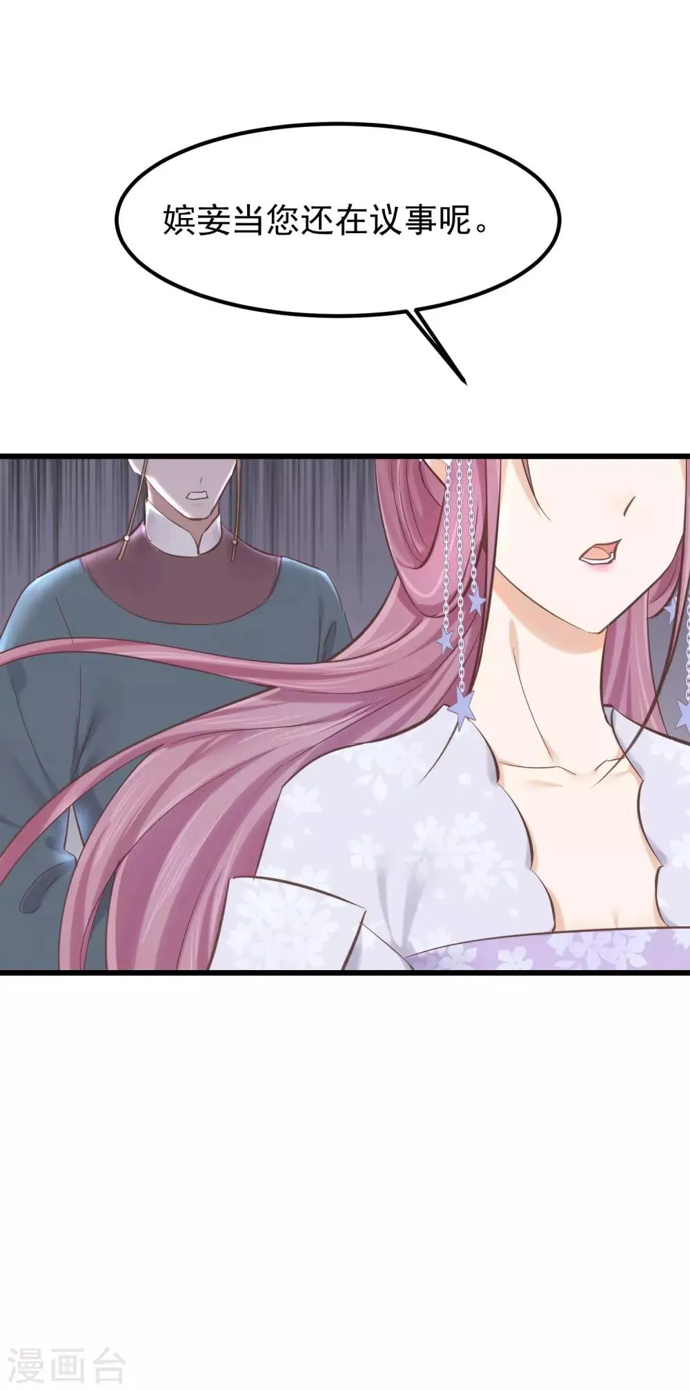 第79话 他过的不开心 第25页