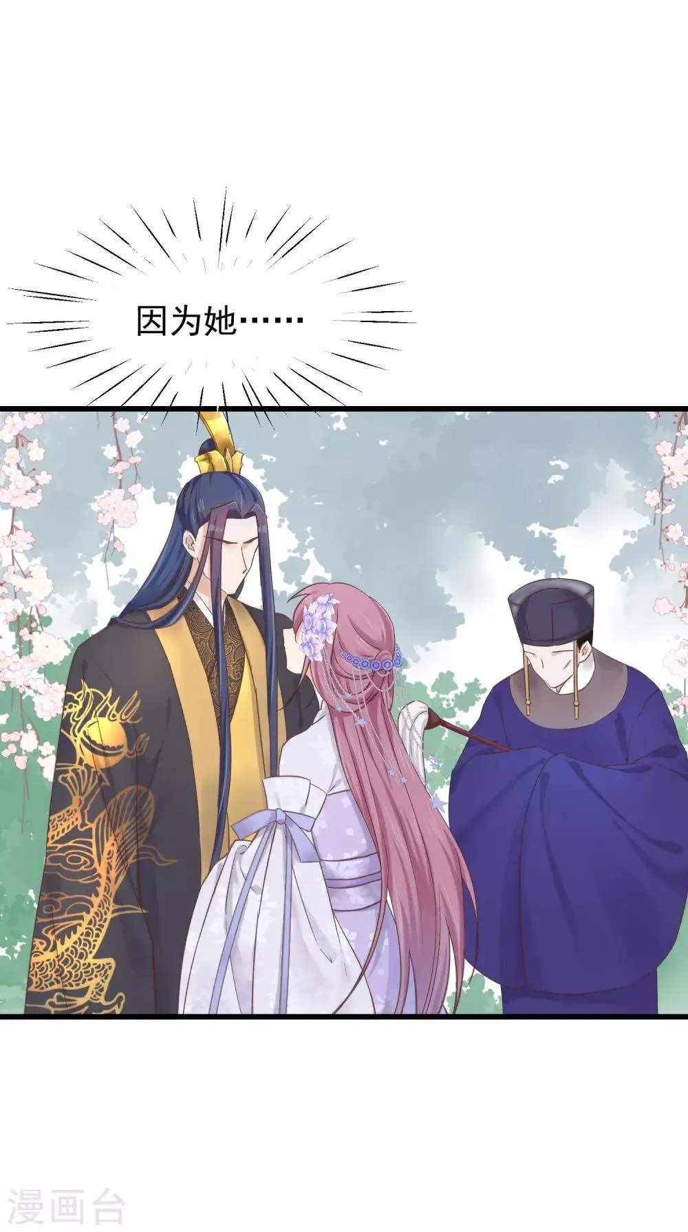 第79话 他过的不开心 第27页