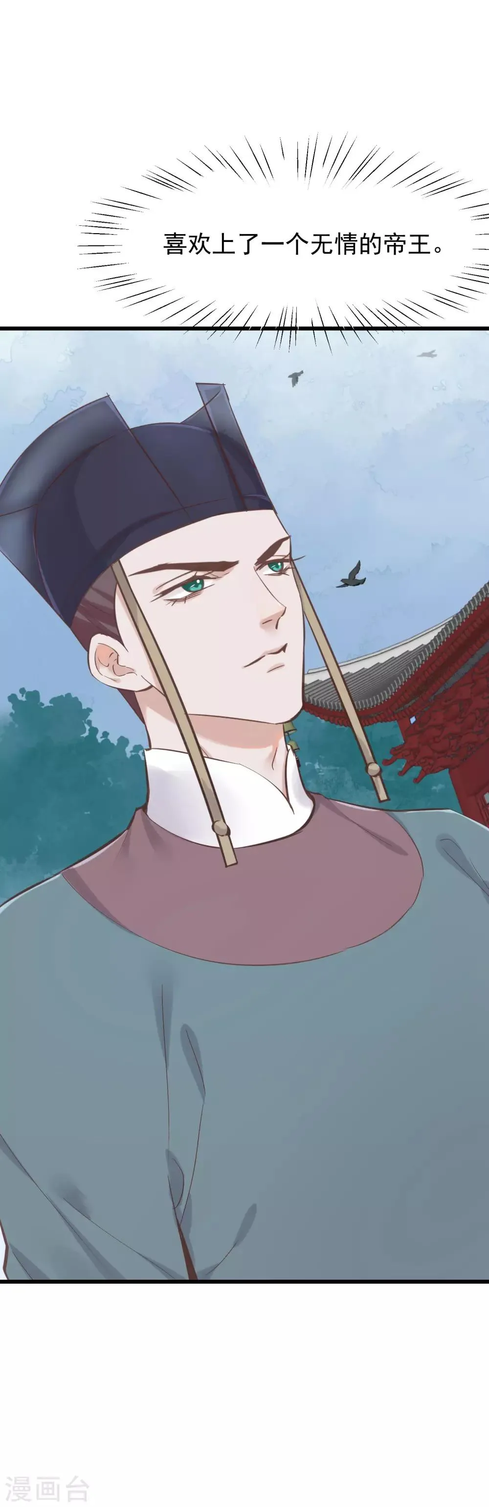 第79话 他过的不开心 第28页