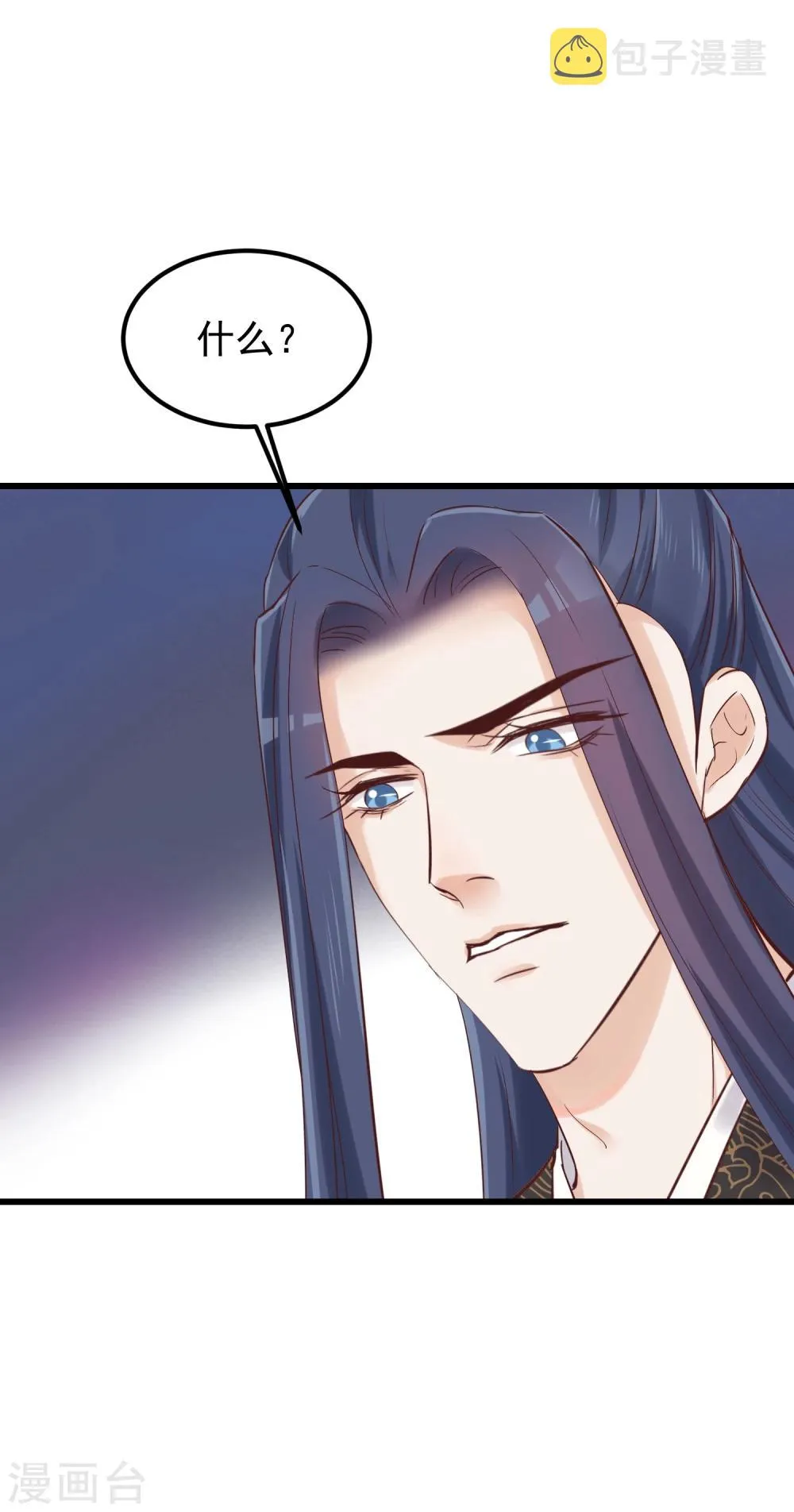 第80话 贤妃的秘密 第13页
