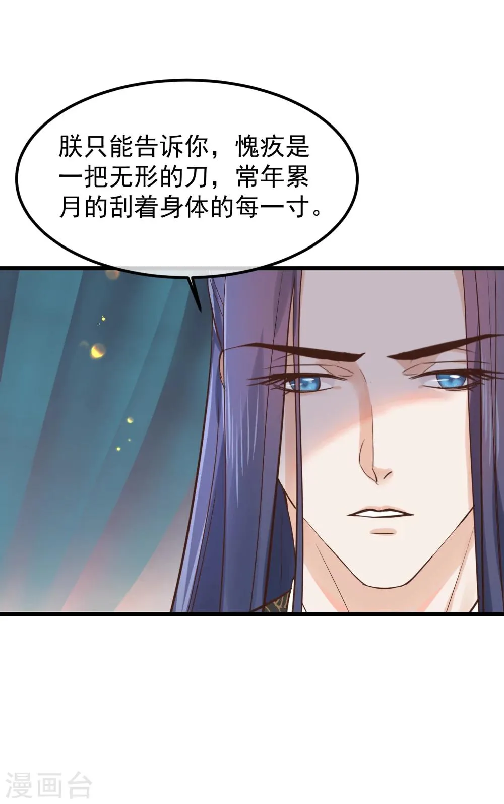 第80话 贤妃的秘密 第19页