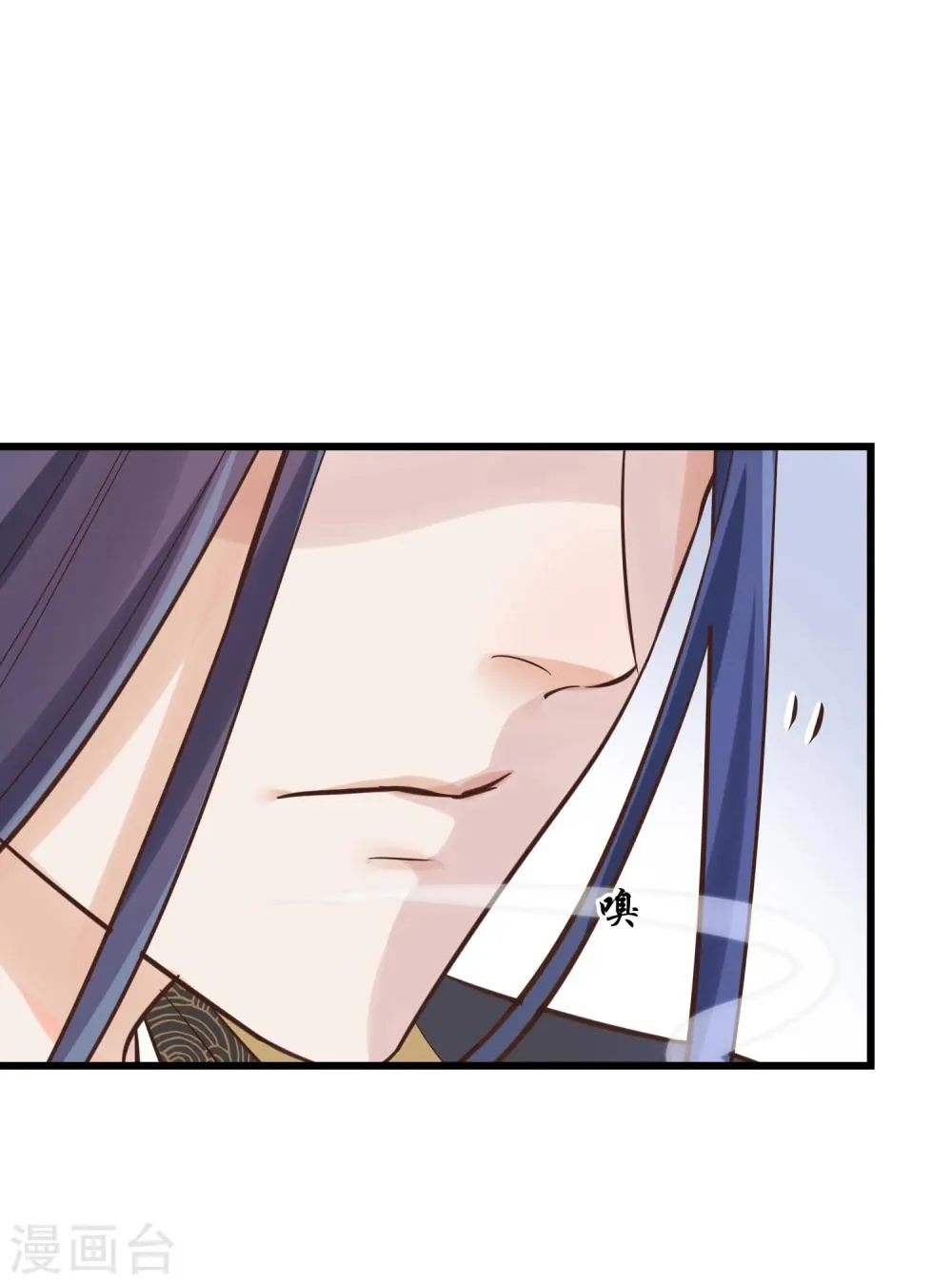 第80话 贤妃的秘密 第23页