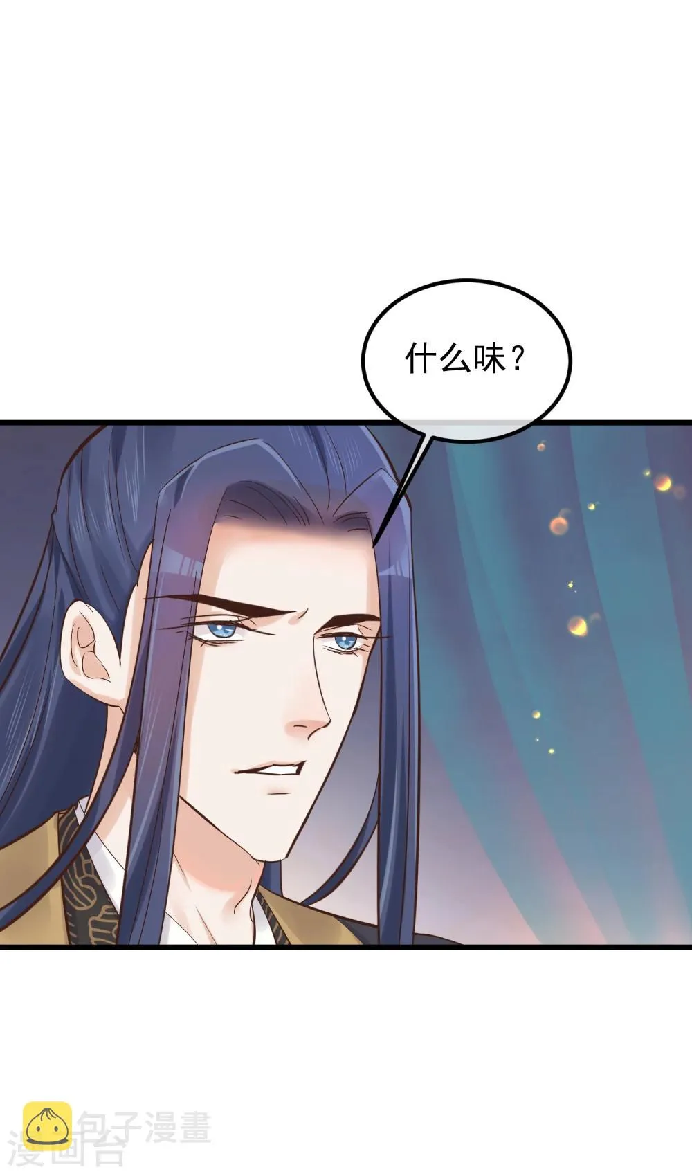 第80话 贤妃的秘密 第24页