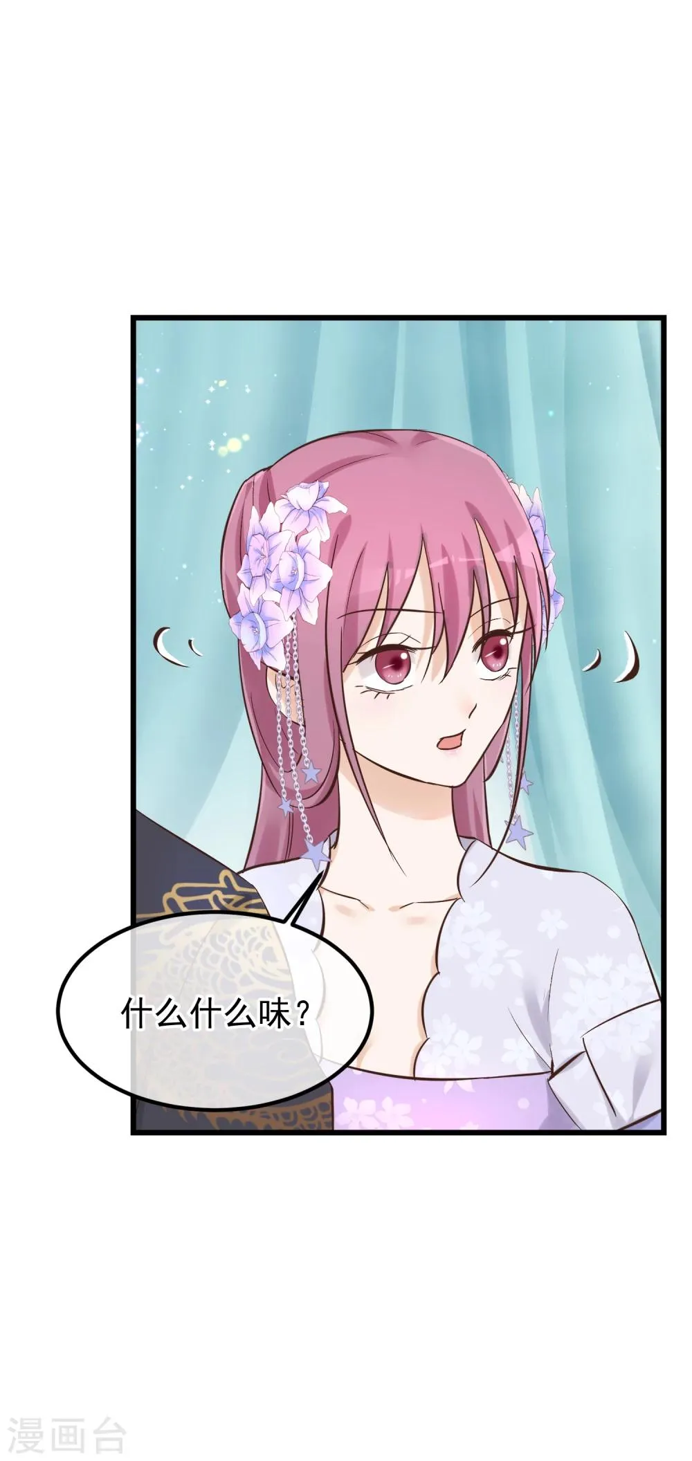 第80话 贤妃的秘密 第25页