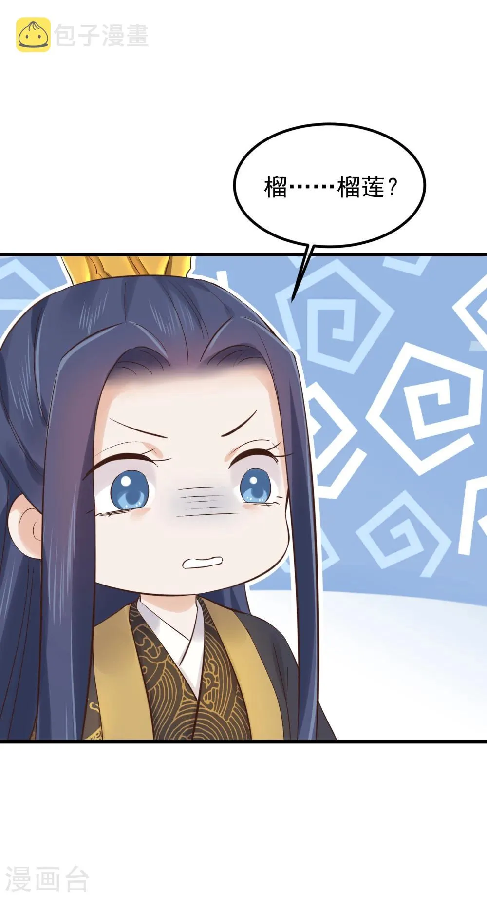 第80话 贤妃的秘密 第28页