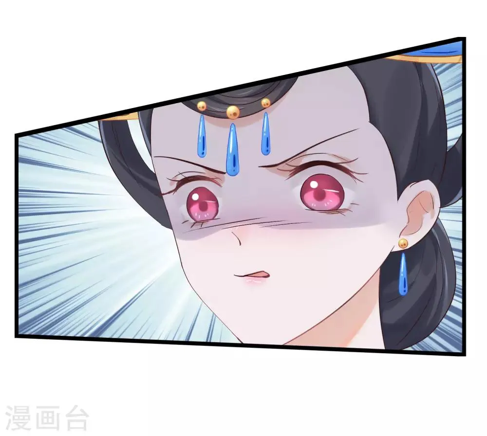 第81话 搬弄是非 第13页