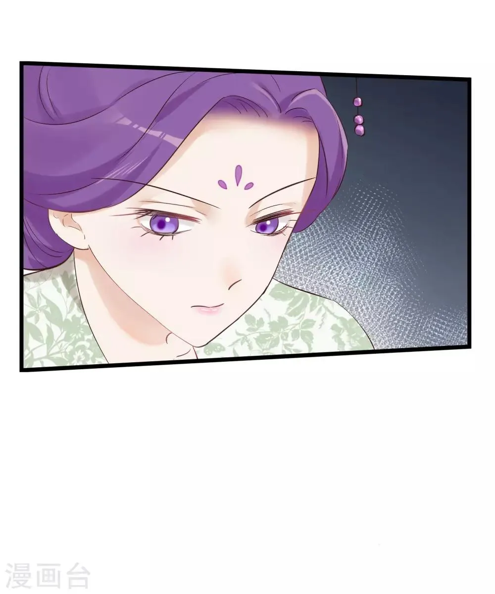 第81话 搬弄是非 第14页