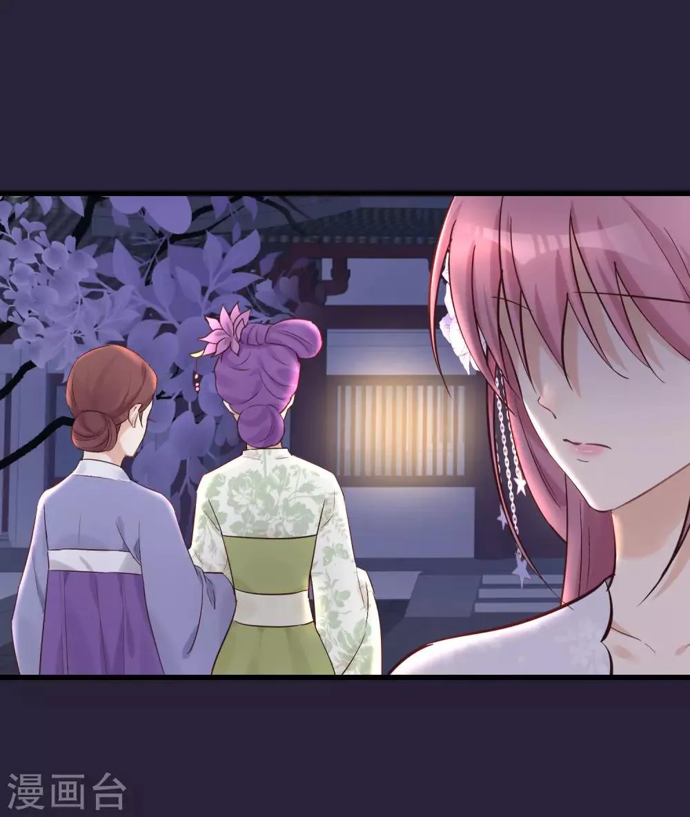 第81话 搬弄是非 第31页
