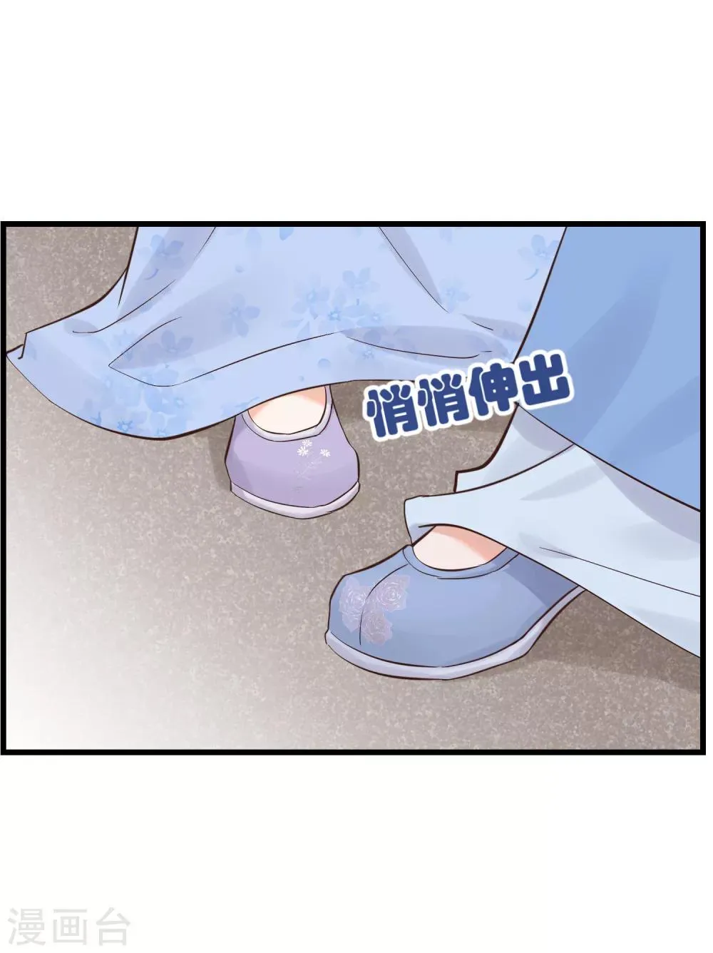 第82话 后宫撕逼 第7页