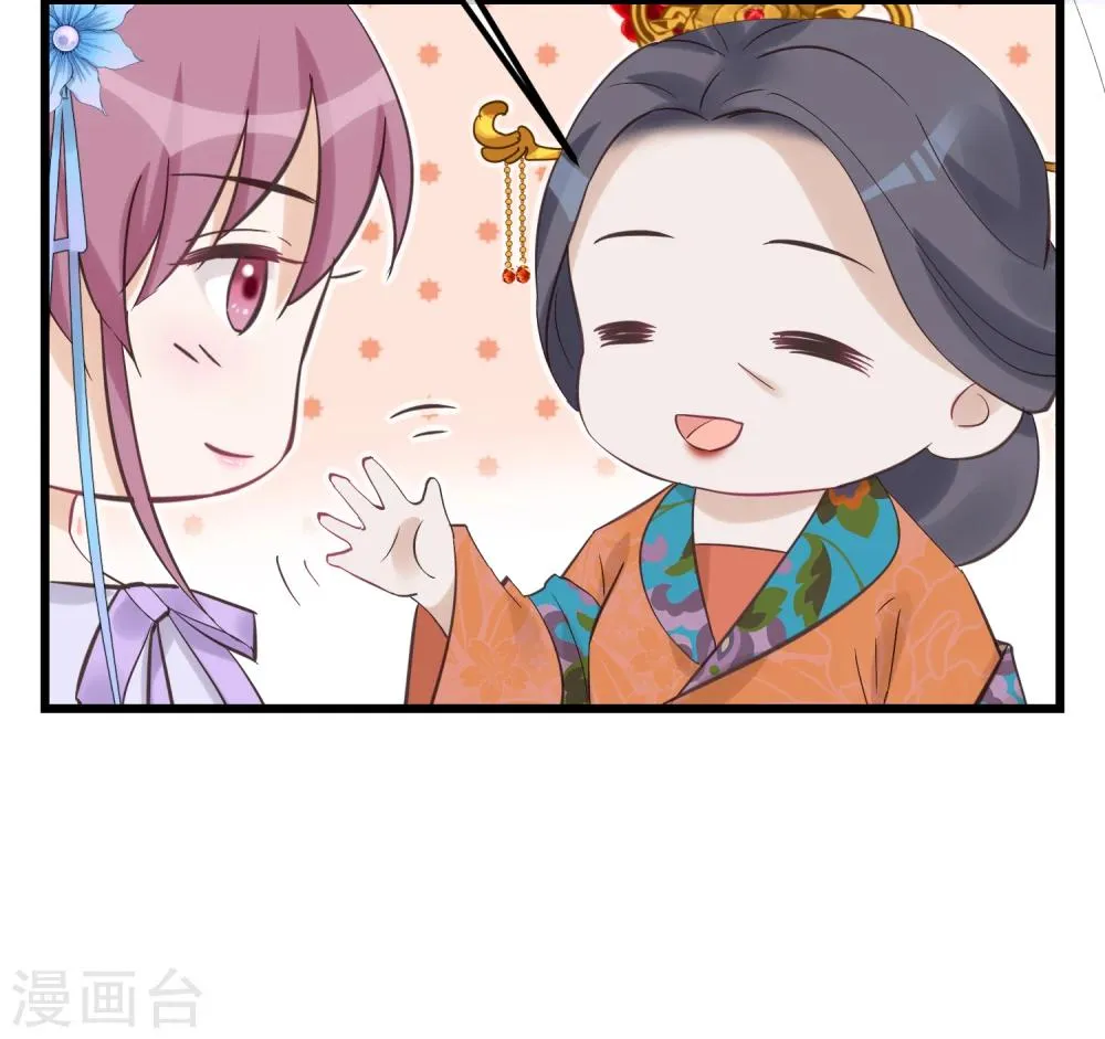 第82话 后宫撕逼 第14页