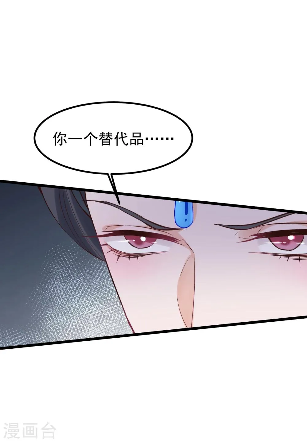第82话 后宫撕逼 第34页