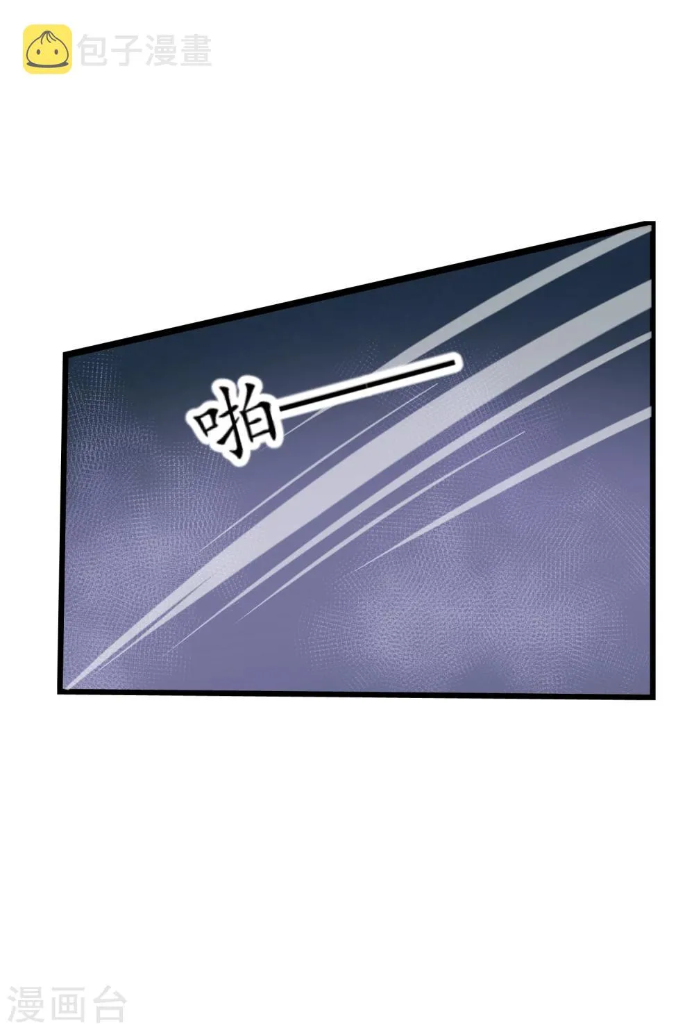 第83话 努力争宠 第20页