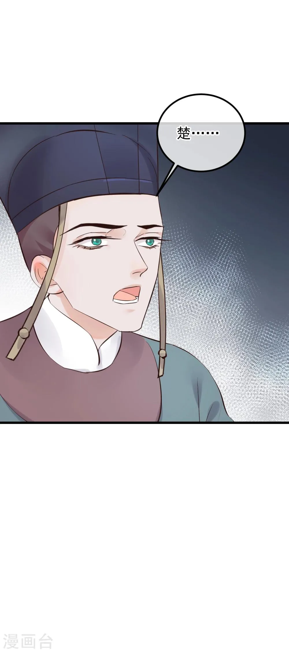 第83话 努力争宠 第21页