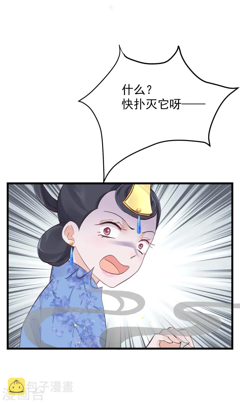 第83话 努力争宠 第27页