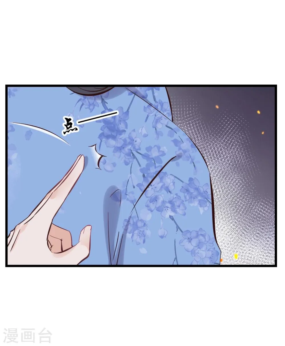 第83话 努力争宠 第29页