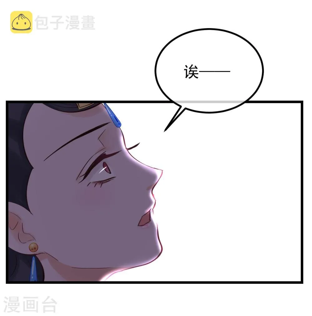 第83话 努力争宠 第30页