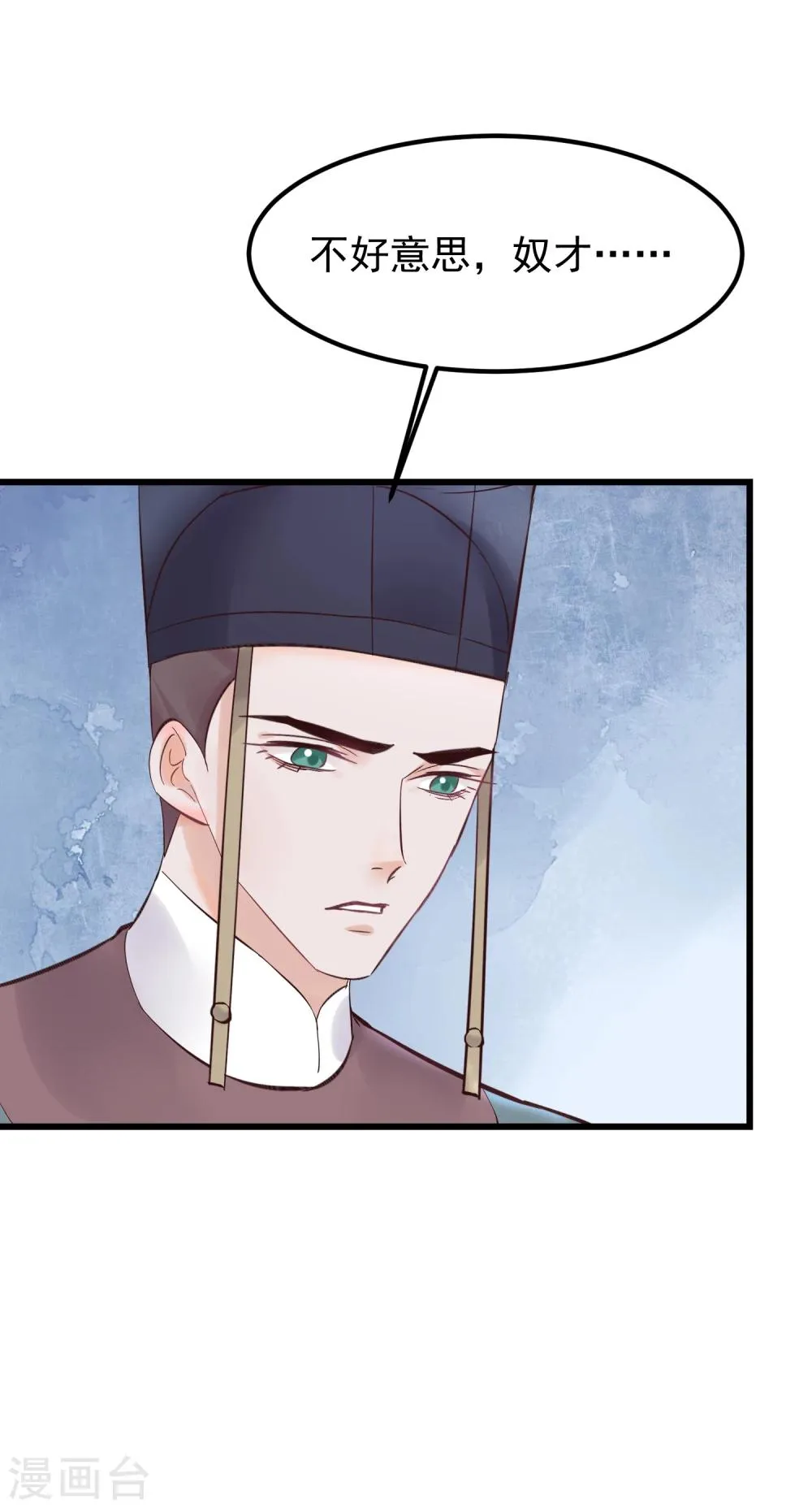 第83话 努力争宠 第33页