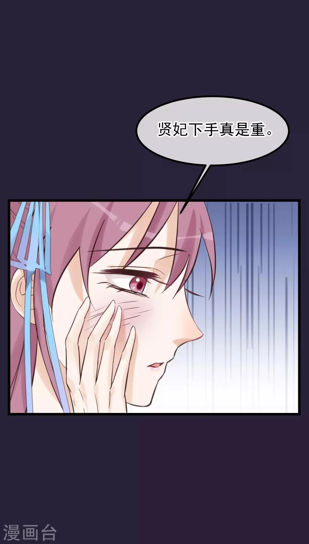 第84话 着火了 第5页