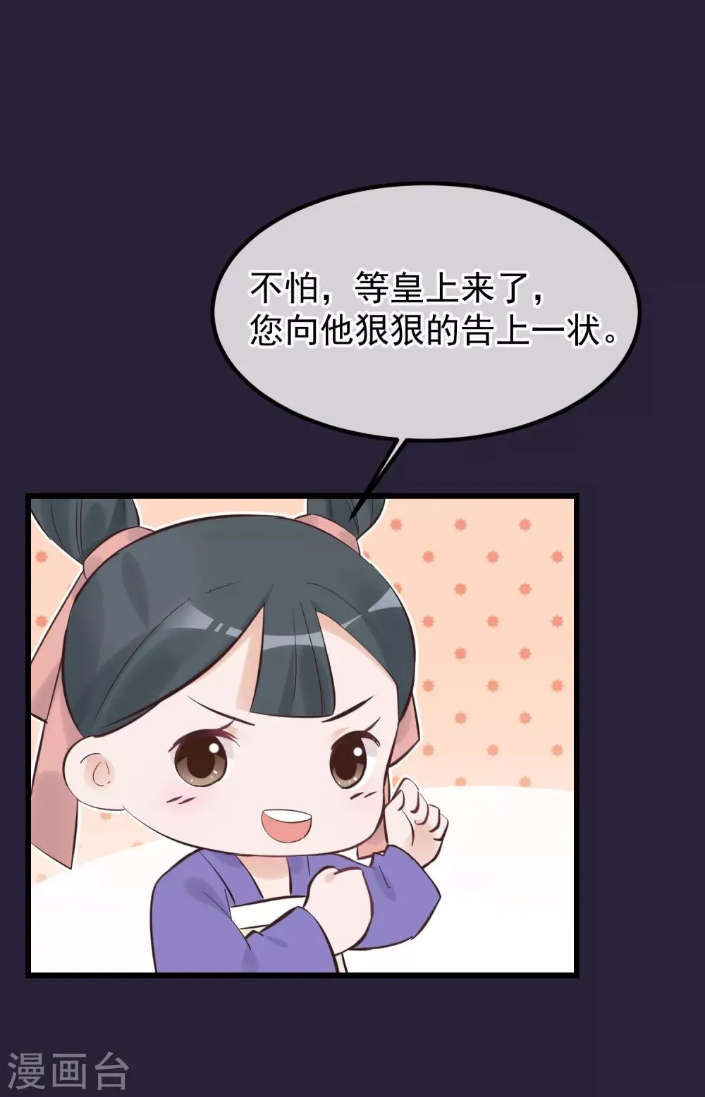 第84话 着火了 第6页
