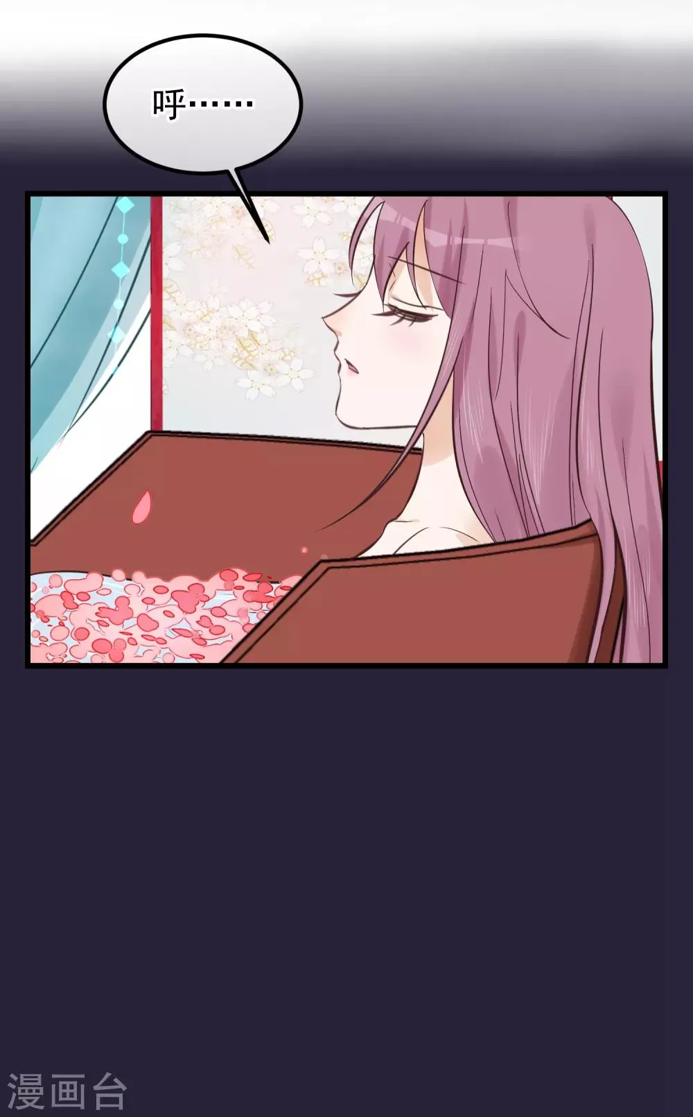 第84话 着火了 第9页