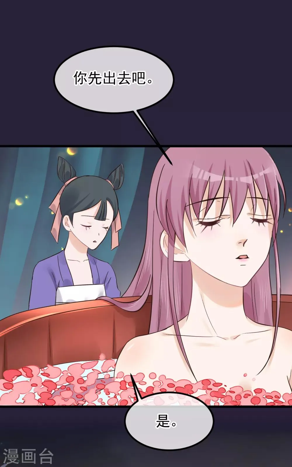 第84话 着火了 第10页