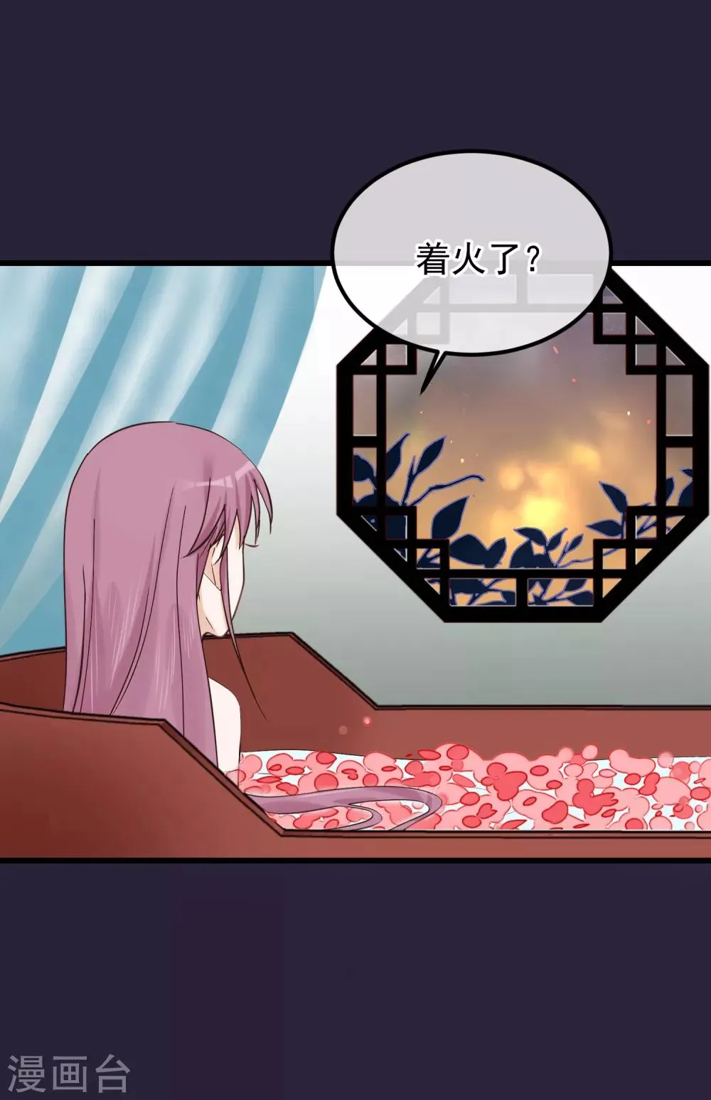 第84话 着火了 第12页