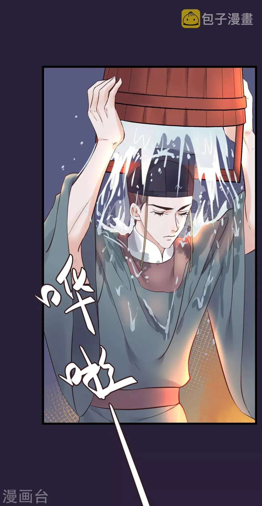 第84话 着火了 第26页