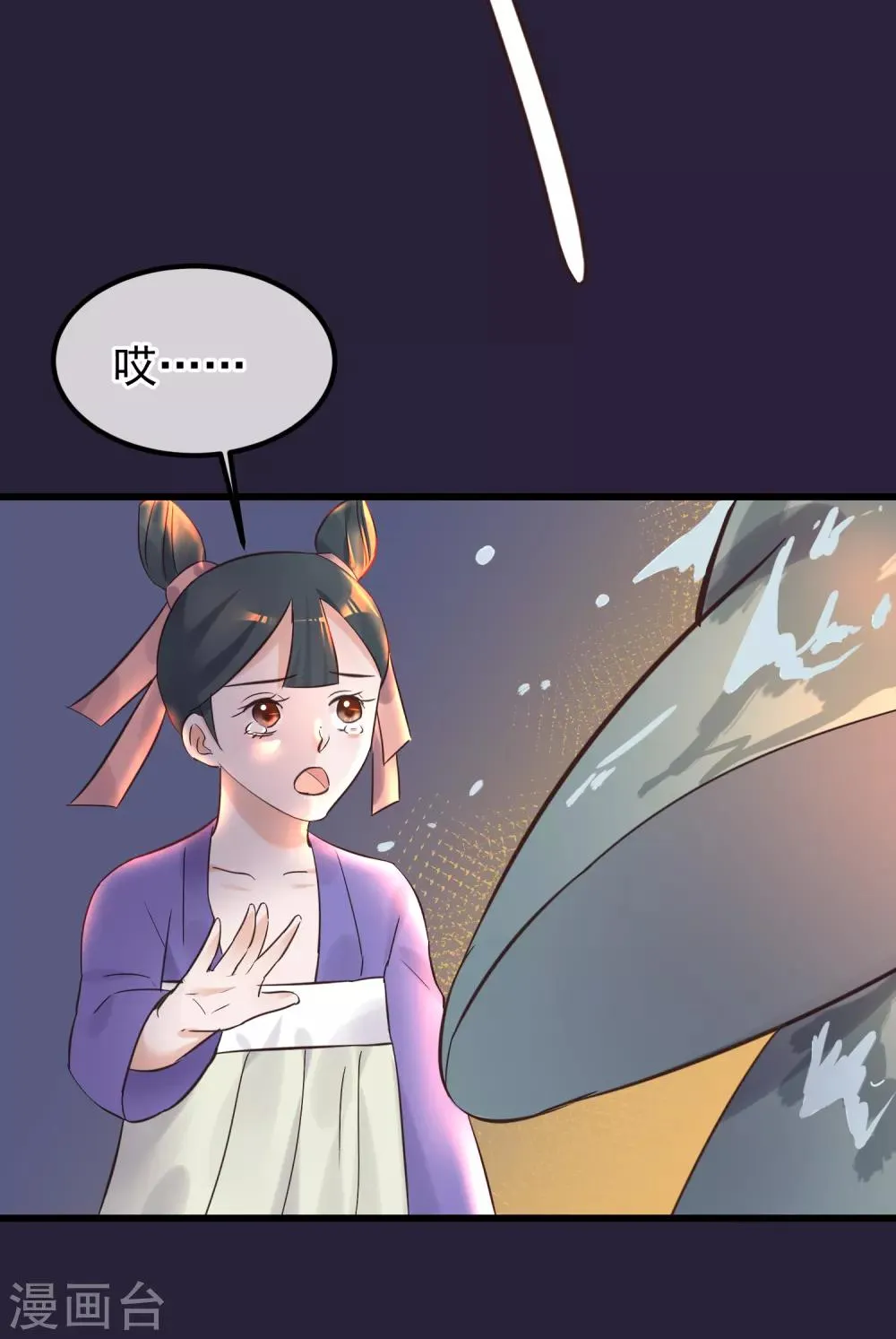 第84话 着火了 第27页