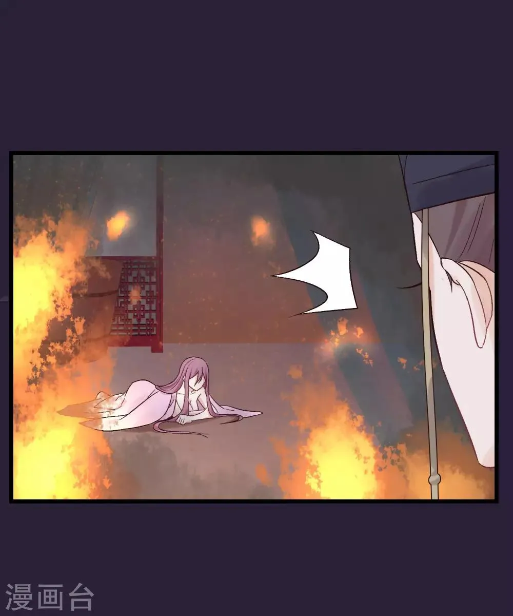 第85话 救出楚茗 第2页