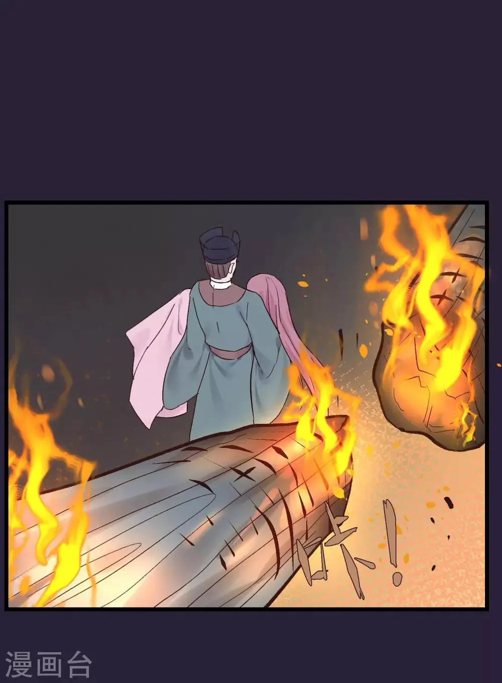 第85话 救出楚茗 第6页