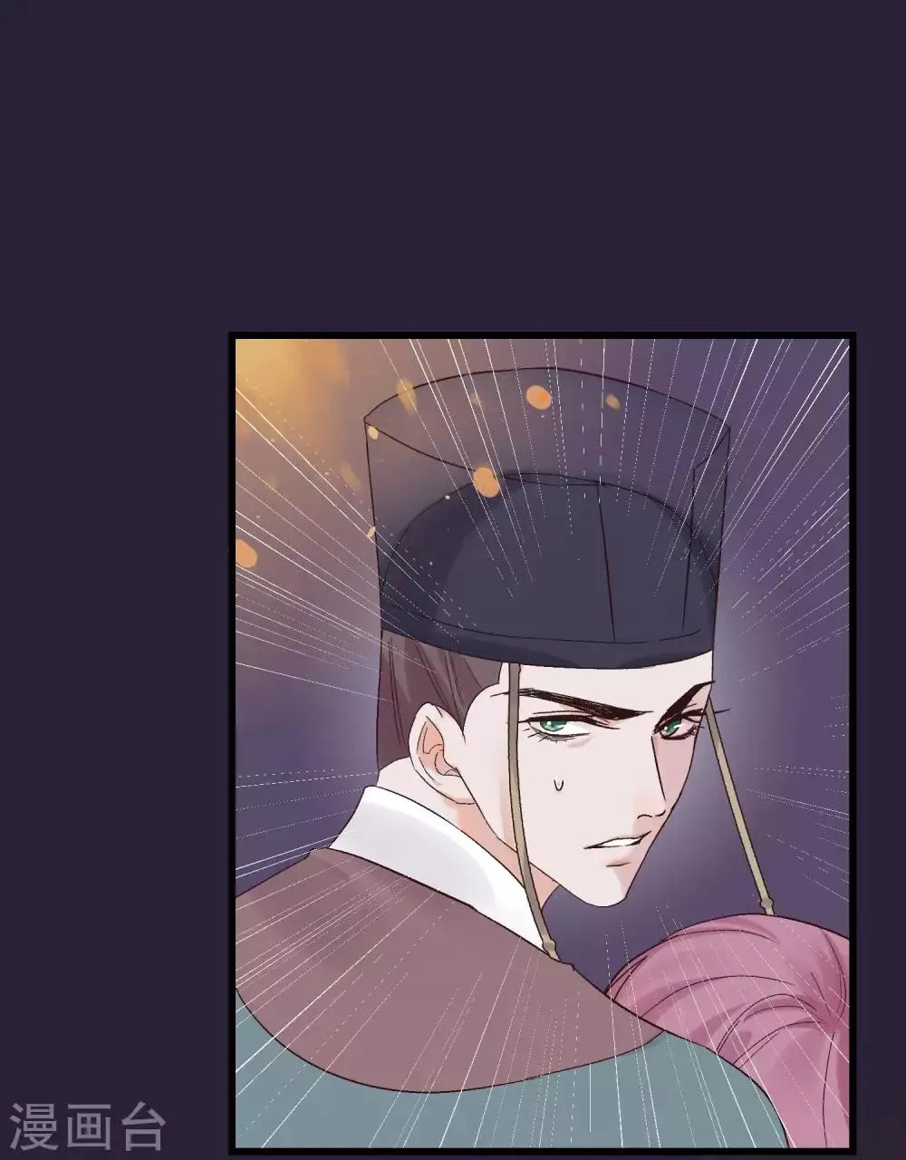 第85话 救出楚茗 第7页