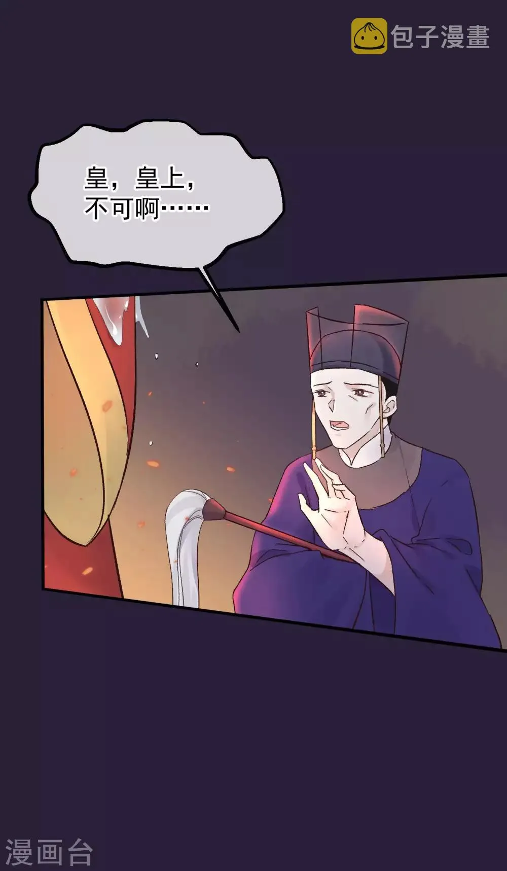 第85话 救出楚茗 第22页