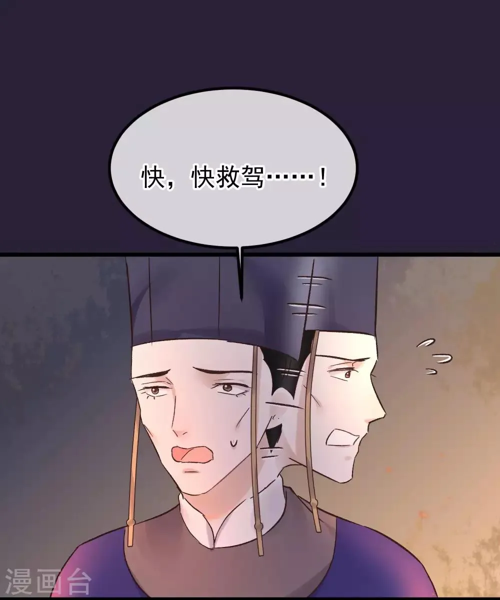第85话 救出楚茗 第23页