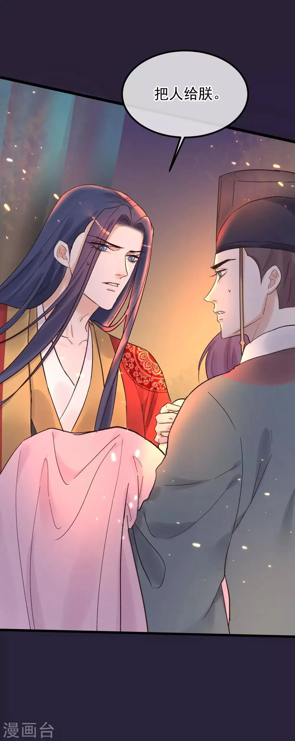 第85话 救出楚茗 第27页