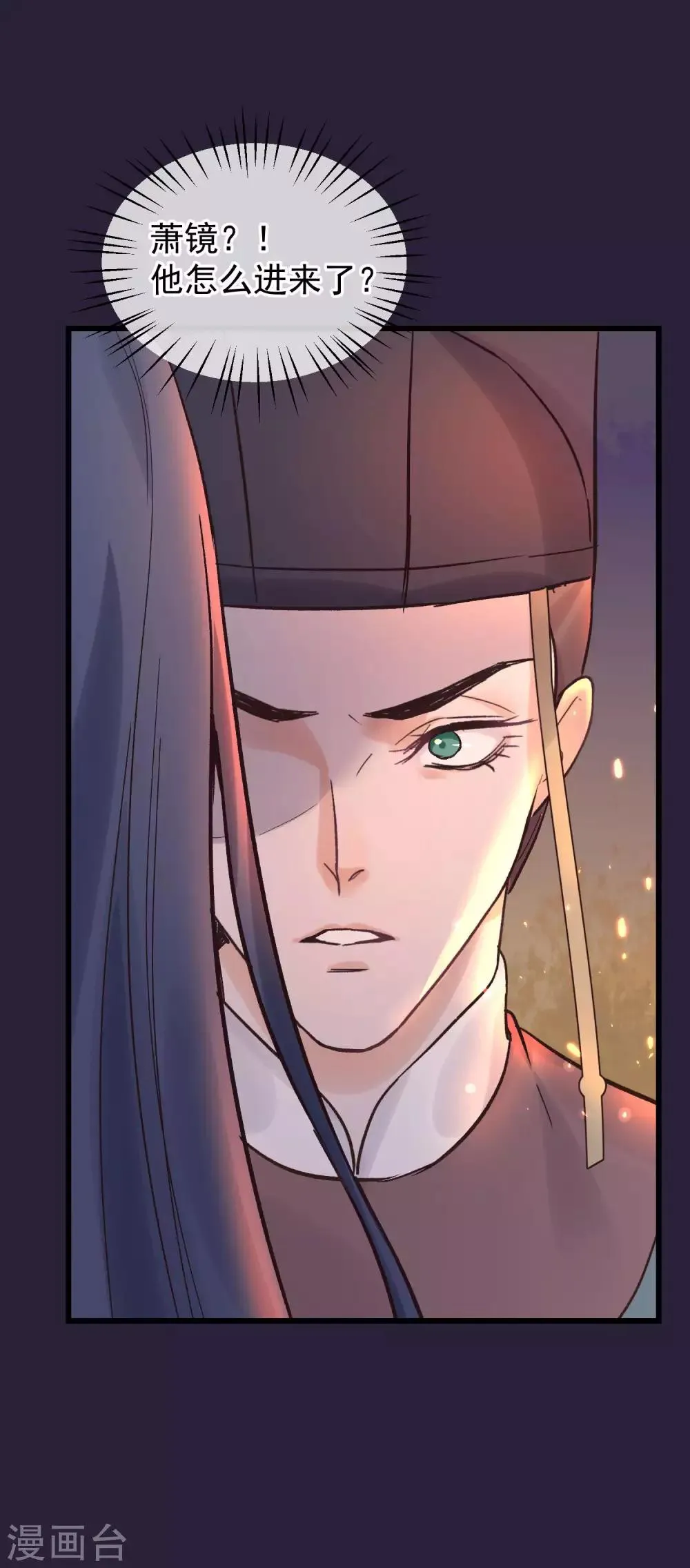 第85话 救出楚茗 第28页