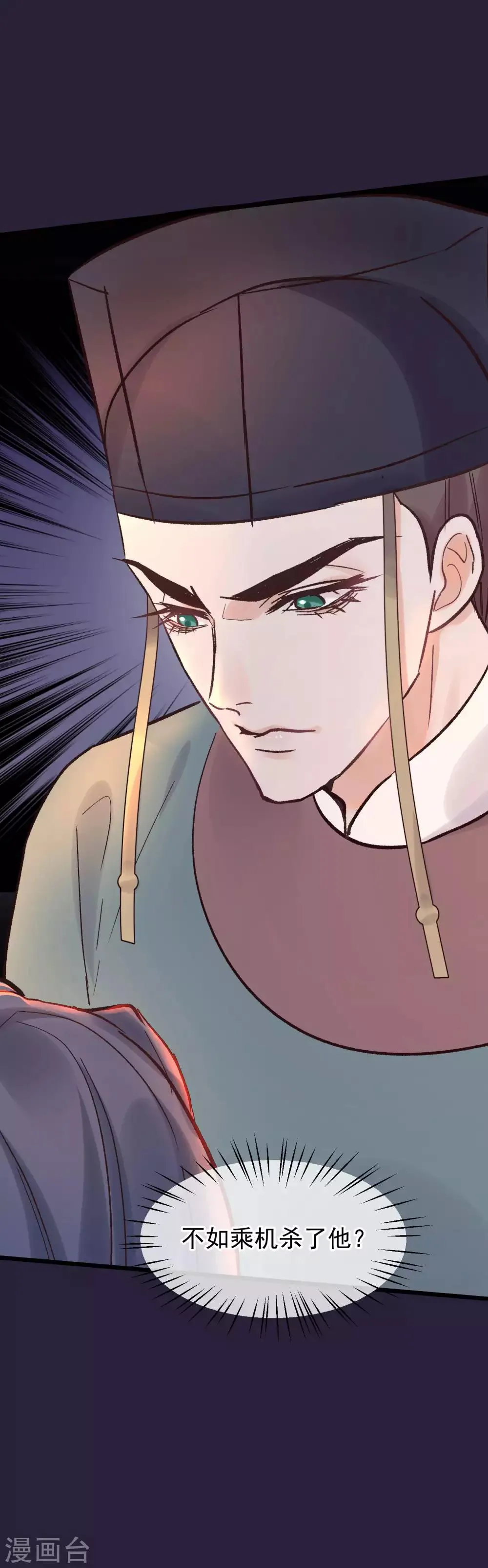 第85话 救出楚茗 第29页